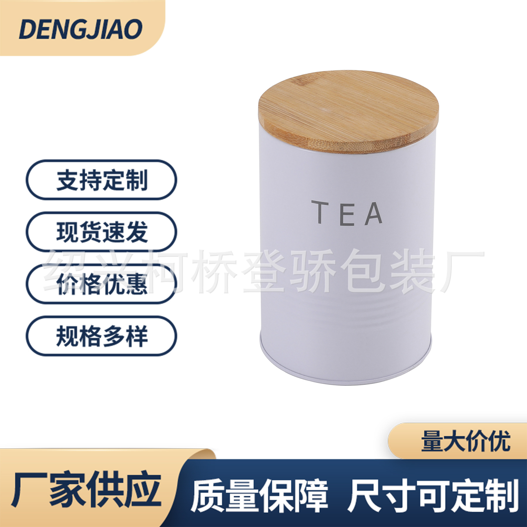 新款马口铁带盖密圆罐 厂家批发经典平盖茶叶盒铁空罐厂家供应