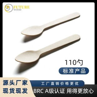 Manufacturer Supplies 110mm Wooden Spoon Coffee Spoon Ice Cream Disposable Spoon Commercial Spot Disposable Round Head Tableware