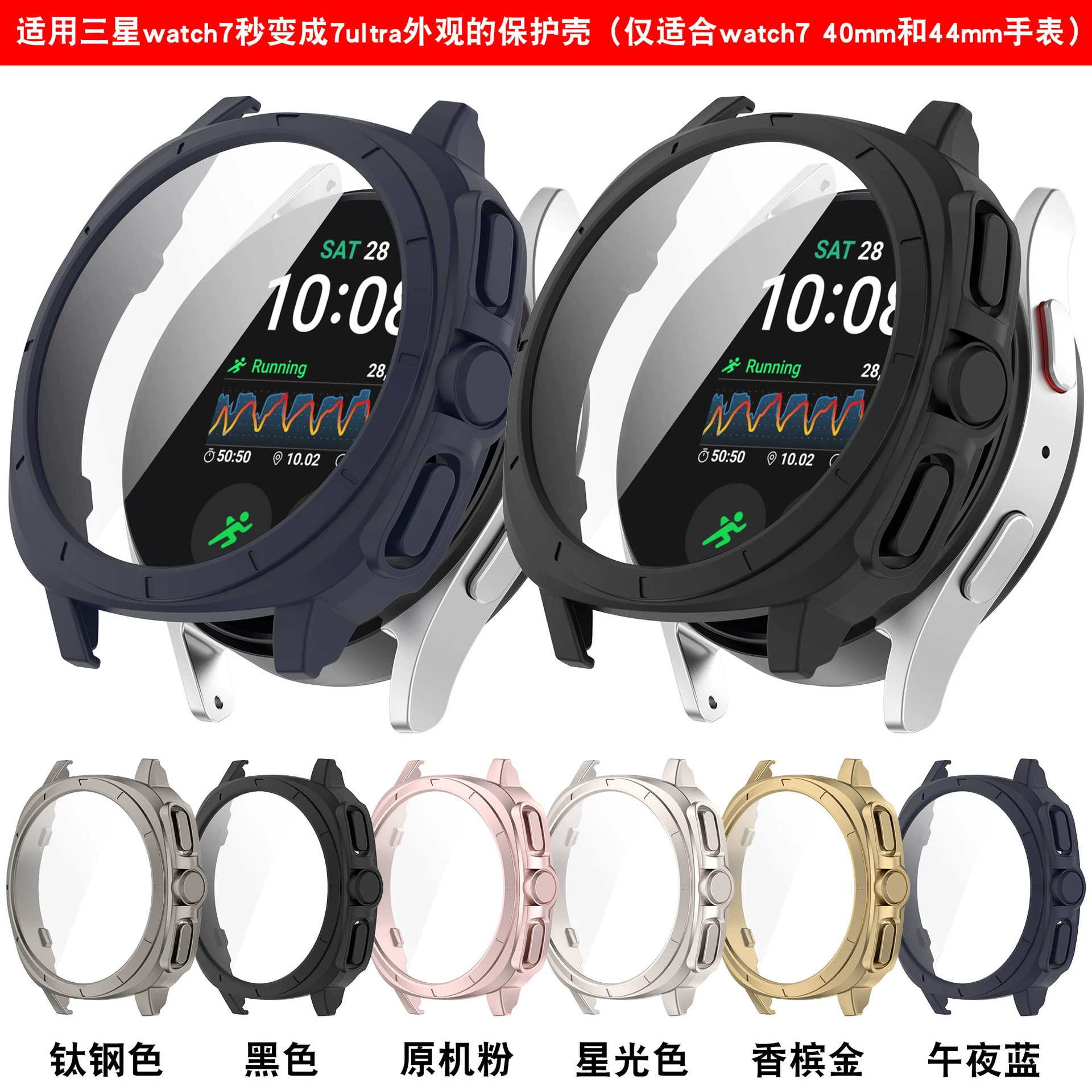 Qingfengtong подходит для часов Samsung, 7 секунд для смены часов на ультра защитный чехол, специальный чехол для часов, который можно сменить за считанные секунды.