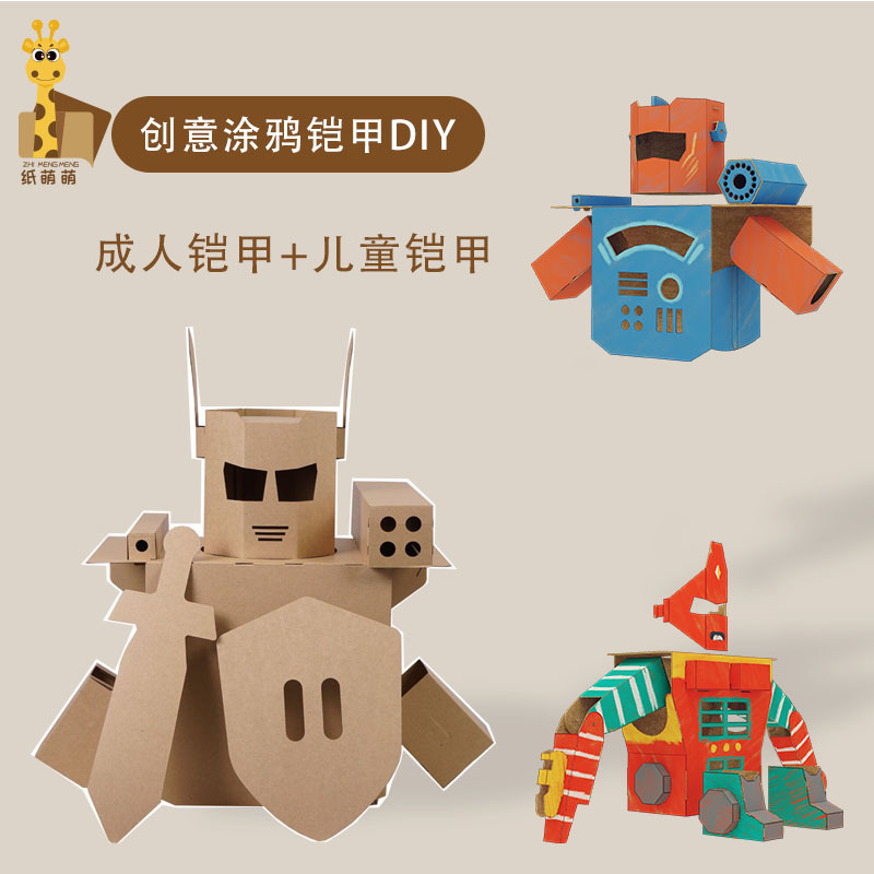 Carton Graffiti Car ship train robot kindergarten children wearable cardboard making Castle House
