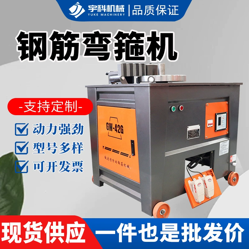 Гибочный станок для арматуры с ЧПУ, полностью автоматический станок для гибки резьбовой стали, станок для изготовления обручей, однофазный электрический гибочный станок 220 В, станок для изготовления обручей