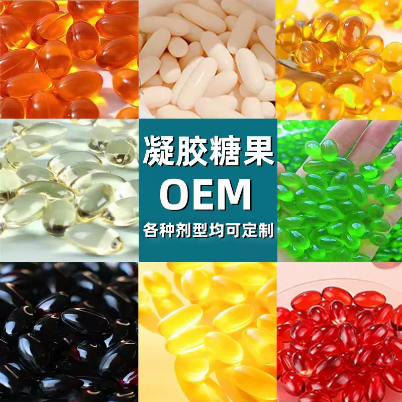 电商直播爆品鱼油特殊膳食饮液粉剂代加工源头工厂批发