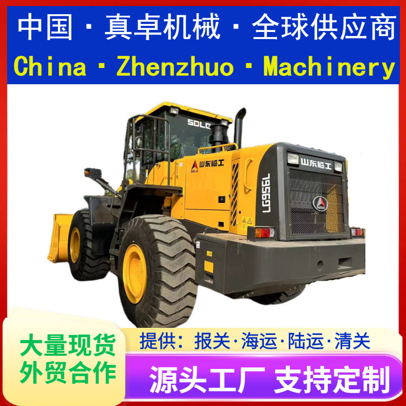 二手装载机临工LG956L二手装载机