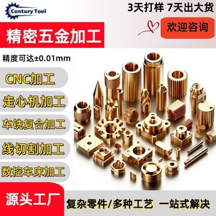 CNC�ӹ��~���S�~�ӹ����P��X�Ͻ�����������ęC܇㊏ͺϼӹ�