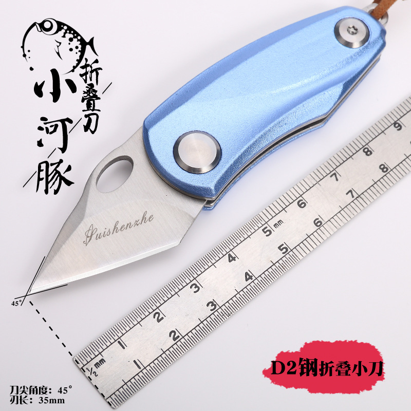 热卖D2锋利耐用随身钥匙扣刀女士防身便捷携带水果刀开快递多用刀