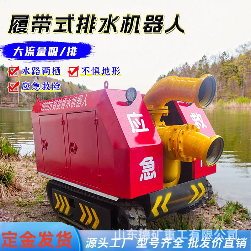 Гусеничный дренажный робот пульт дистанционного управления для аварийного спасения