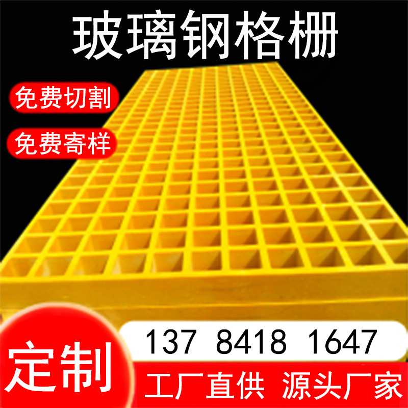 玻璃钢格栅洗车房排水沟地网格栅盖板光伏走道通道鸽舍地沟格栅板