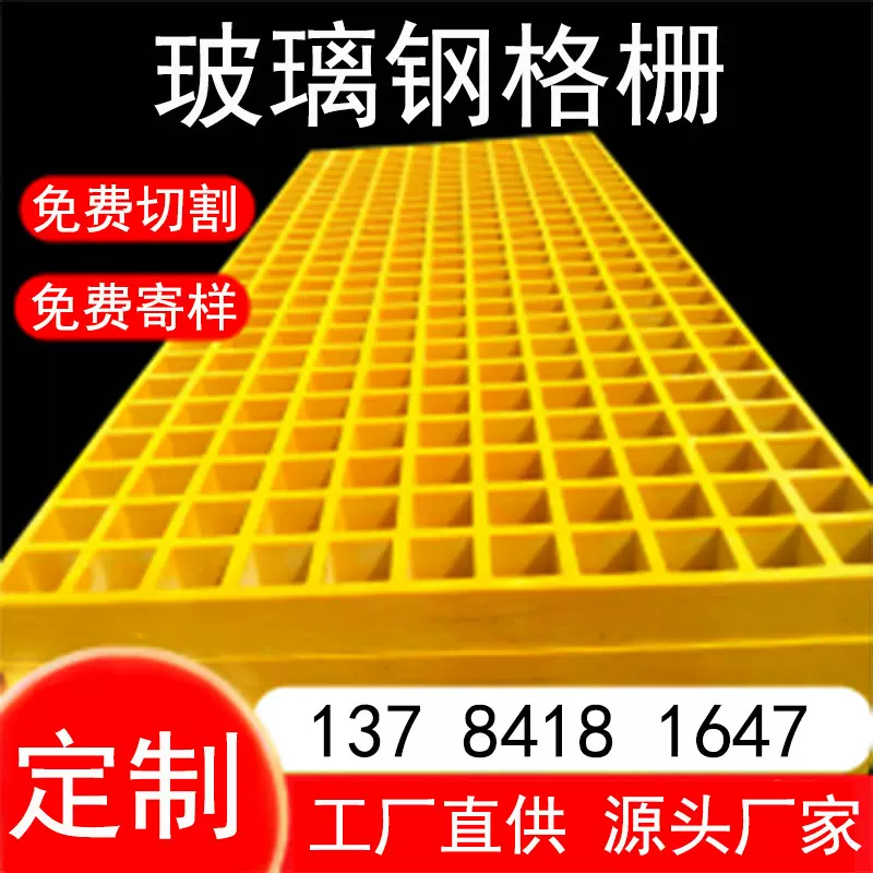 玻璃钢格栅洗车房排水沟地网格栅盖板光伏走道通道鸽舍地沟格栅板