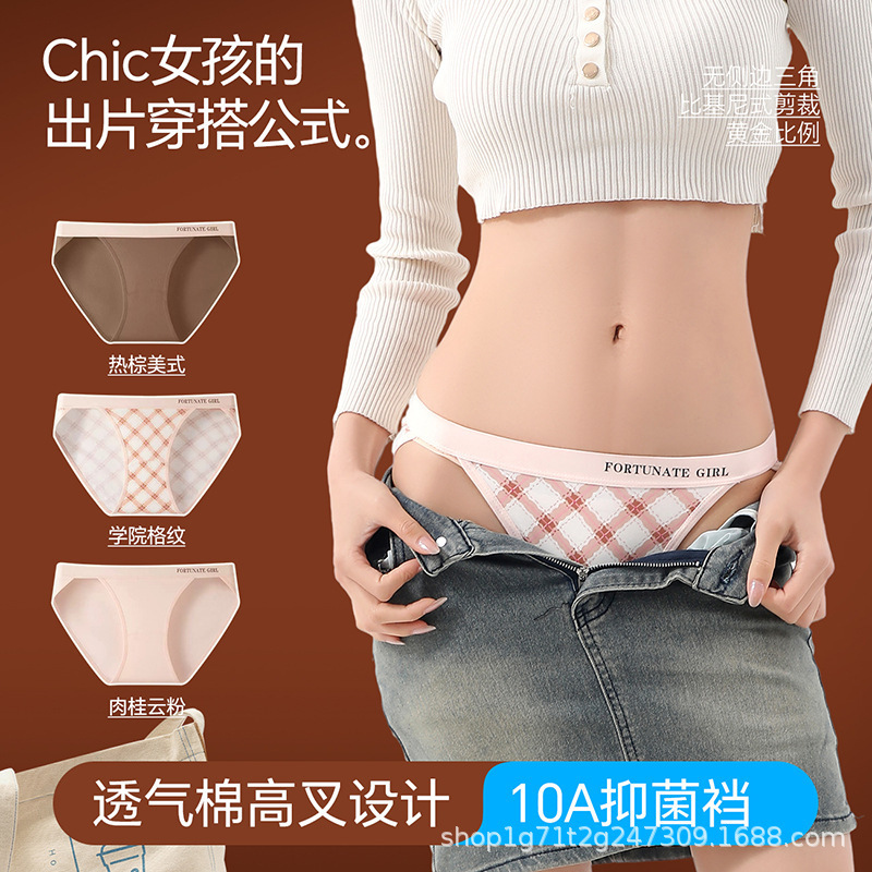 Gentle plaid panties with bear print, cute campus style, all-cotton crotch, high slit triangle briefs, summer girl's underwear