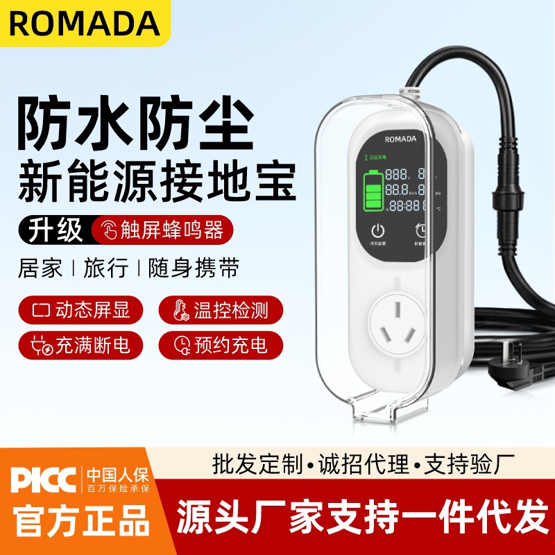 Universal New Energy Electric Vehicle Charging Converter Grounding Device for Byd and Wuling Hongguang Mini Universal New Energy Electric Vehicle Charging Converter Grounding Device for Byd and Wuling Hongguang Mini