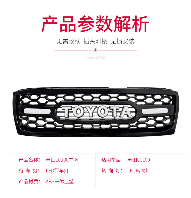 Suitable for 98-07 Toyota Land Cruiser LC100, retro-style grille with lights