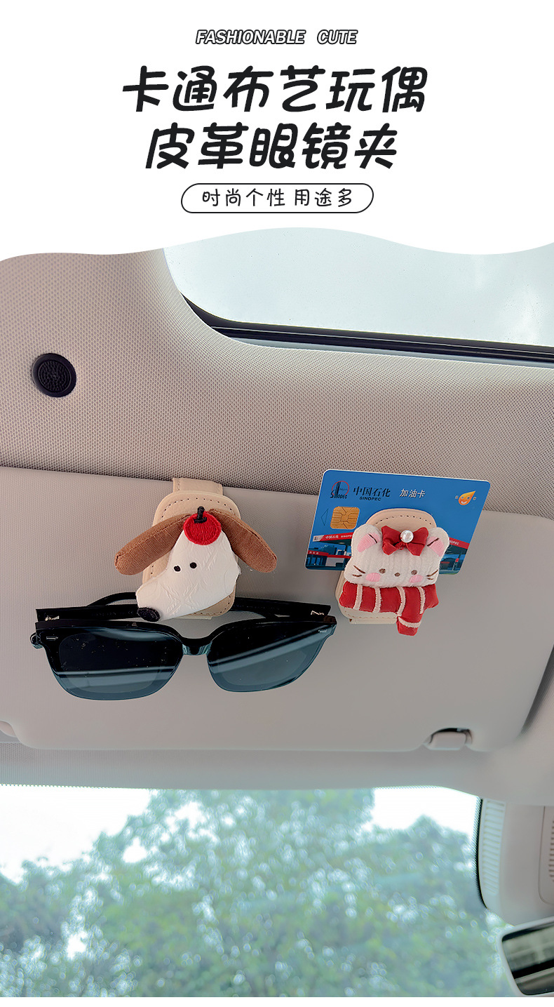 Cute Fabric Doll Car Sun Visor Clip, Multifunctional Sunglasses and Ticket Holder