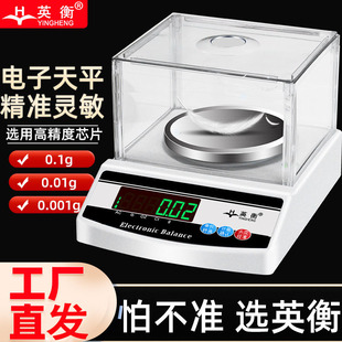 Ӣ����ӳ�0.01��׼�Q�˳��錚�Ӹ߾��Ȍ������ƽ����ӷQ0.1g