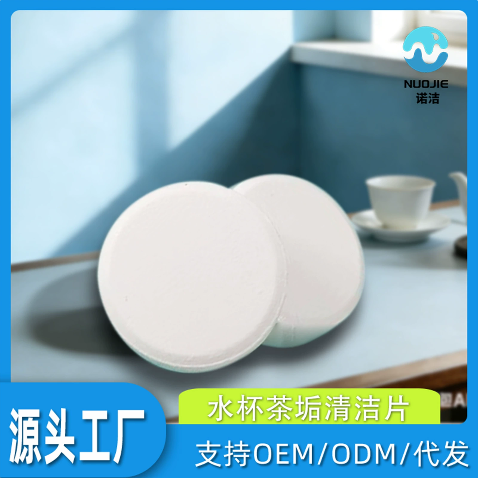 Чистка чайных весов Шипучий планшет Кислородная активирующая чашка для воды Чайный сервиз Чистящий планшет Пищевое удаление пятен от молока Очиститель пятен от кофе