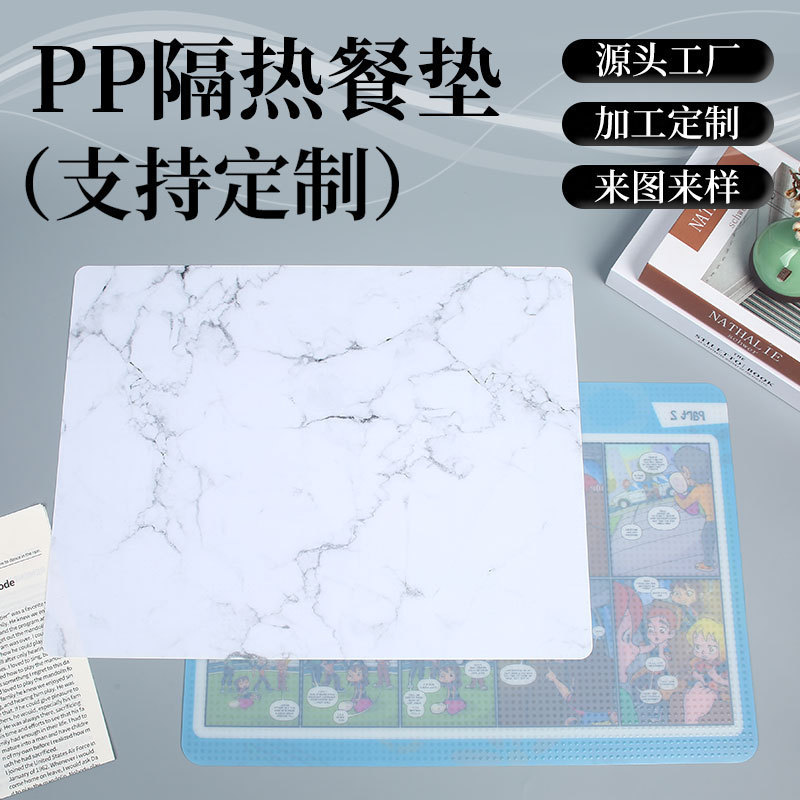 Cross-Border Baby Placemat Custom-Made Pp Non-Slip Eco-Friendly Dining Chair Dining Table Mat Amazon Thickened Square Placemat Cross-Border Baby Placemat Custom-Made Pp Non-Slip Eco-Friendly Dining Chair Dining Table Mat Amazon Thickened Square Placemat