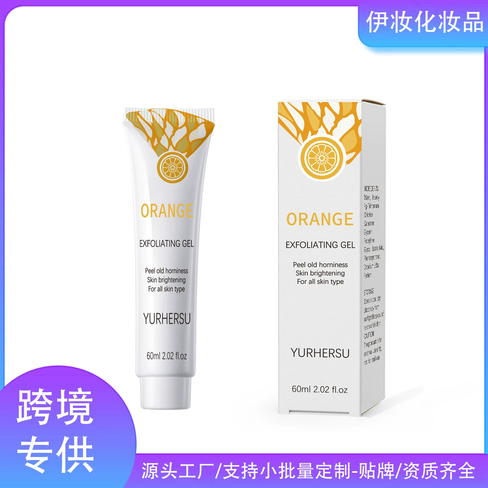 YURHERSU Трансграничный скраб для тела для тела Отшелушающий гель для лица Тело для лица скраб для очищения кожи