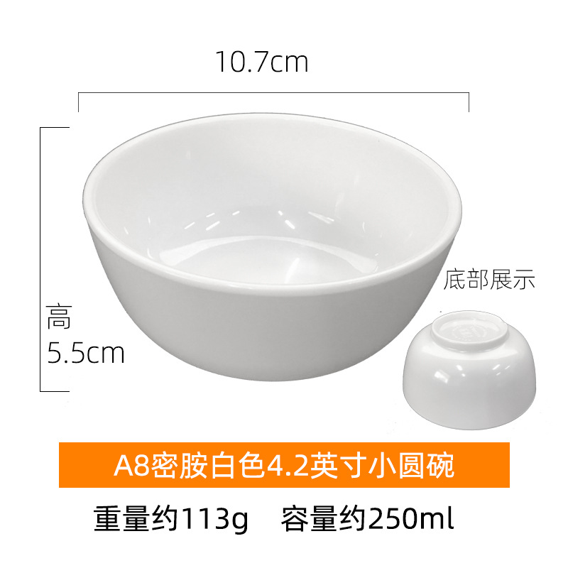 4.2inch 작은 둥근 그릇
