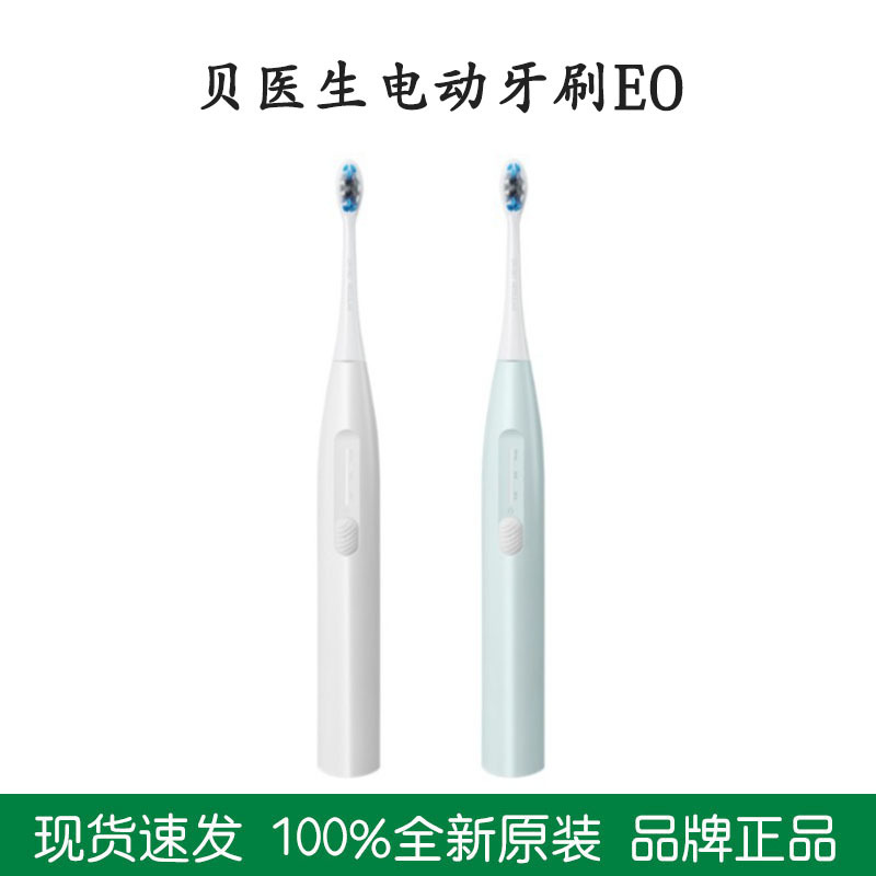 Dr. Bei Sonic Electric Toothbrush E0 Charging Adult Waterproof Soft Hair for Men and Women Fully Automatic Student Couple
