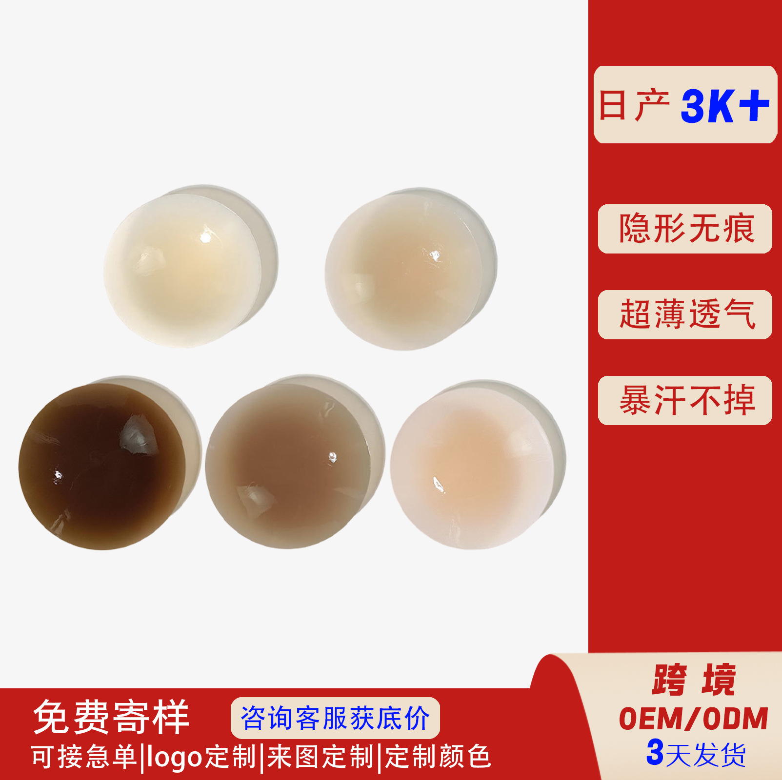 Silicone Breast Pads Are Reusable, Silicone Invisible Breast Pads, Gather the Breasts Without Leaving Any Trace, Prevent Bumps, Ultra-Thin Anti-Exposure Breast Pads