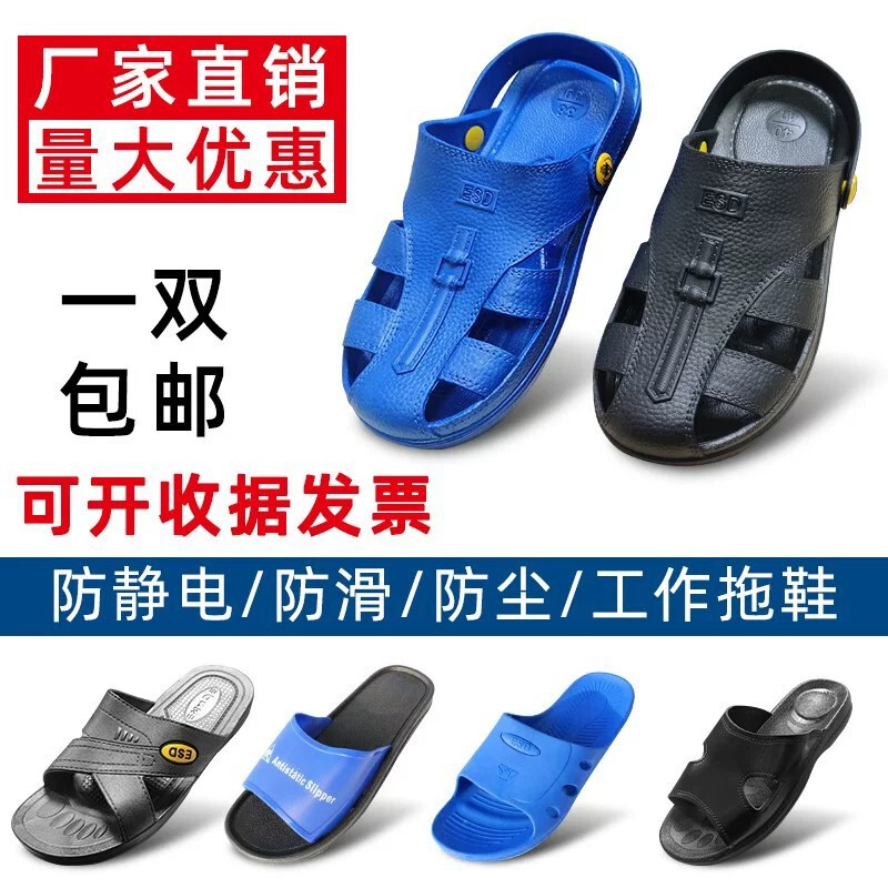 Manufacturer Supplies Anti-Static Slippers Spu Six-Hole Non-Slip Soft-Soled Electronic Dust-Free Workshop Pvc Work Shoes Closed-Toe Shoes Manufacturer Supplies Anti-Static Slippers Spu Six-Hole Non-Slip Soft-Soled Electronic Dust-Free Workshop Pvc Work Shoes Closed-Toe Shoes