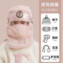 儿童帽子女秋冬季可爱骑车防风防寒雷锋帽冬天保暖电动车棉帽男