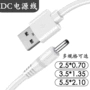 usb圆孔注塑手机线