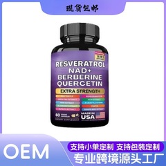 【在庫あり】クロスボーダーTK Amazon人気のレスベラトロールカプセルRESVERATROLはOE Mをサポート