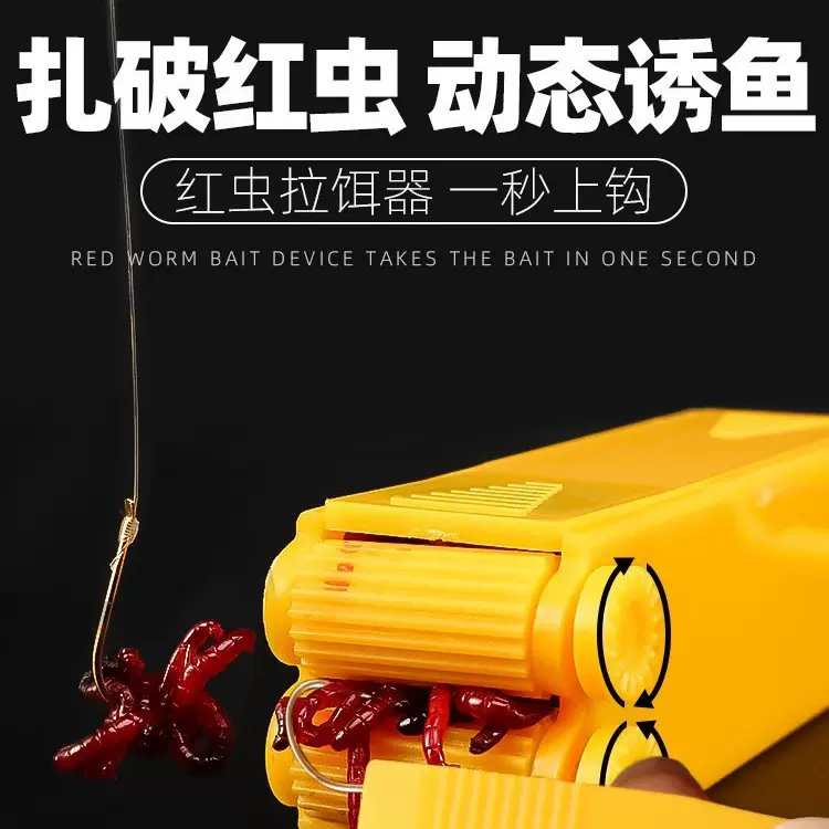 红虫盒上饵器蚯蚓活饵盒钓盒垂钓挂红虫夹子钓鱼配件渔具用品