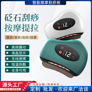 Bianstone Scraping Board Facial Beauty Lifting Neck Electric Meridian Massage Scraping Device with Cover Scraping Instrument Physiotherapy