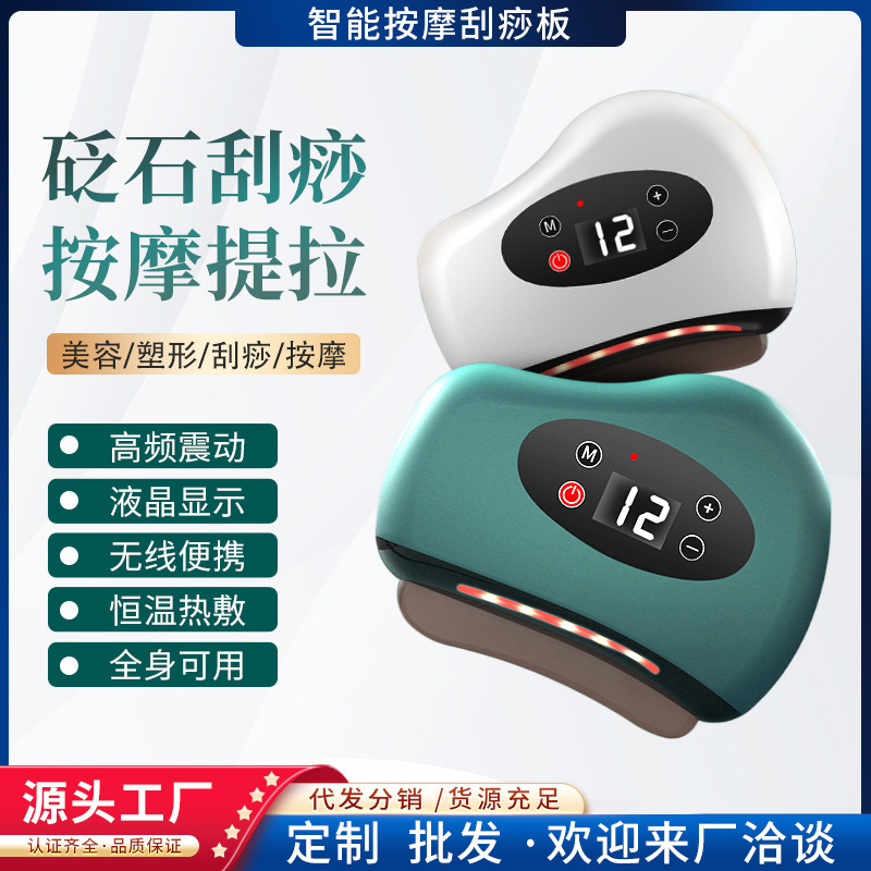 砭石かっさ板 フェイシャル美容 リフトアップ 首用 電動経絡マッサージかっさ器 カバー付きかっさ器 理学療法|undefined