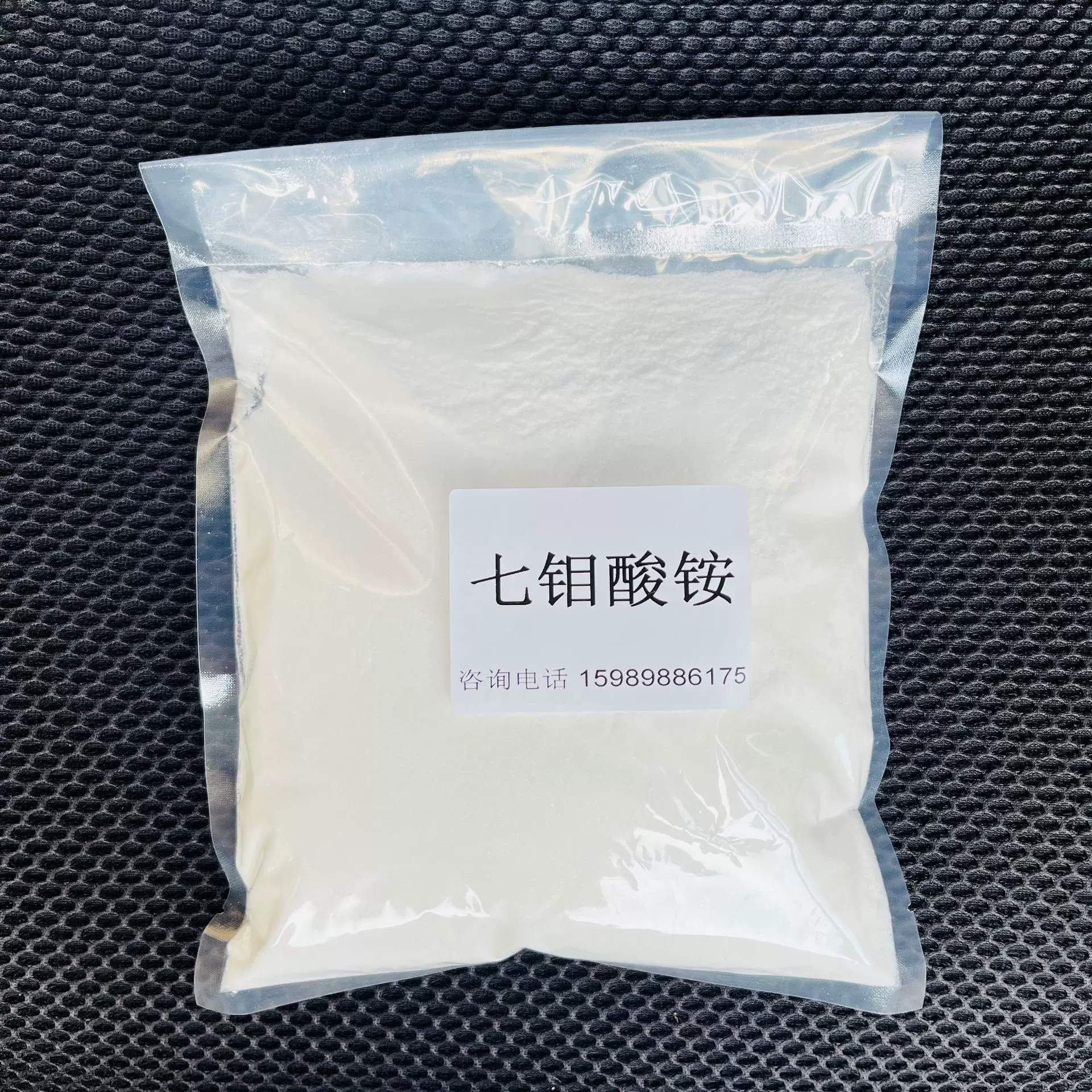 七钼酸铵 99%高纯度 | 钼酸铵,四水合物 | 四水合钼酸铵 现货供应