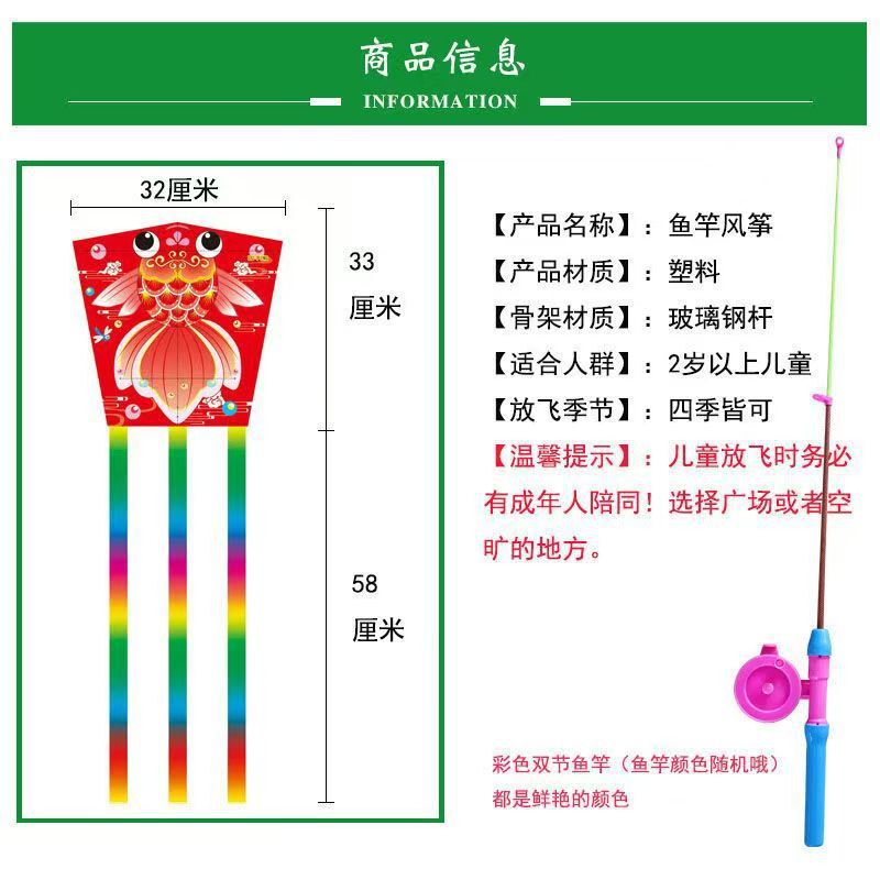 イ坊の釣り竿の凧は釣竿の漫画の凧の広場の露店の子供の親子の屋外のプラスチックの凧を持ちます。|undefined