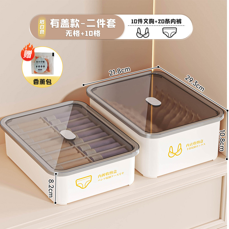 家用内衣袜子收纳盒大容量加厚塑料衣柜储物盒防尘无异味整理盒子|undefined