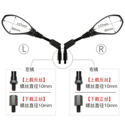 mirror accessories, Motorcycle rearview mirror