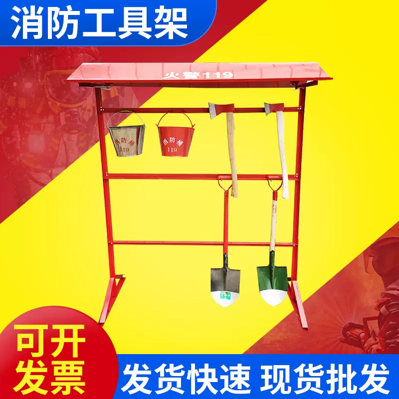 消防器材单排架消防工具架批发单双排架厂家消防器材挂架