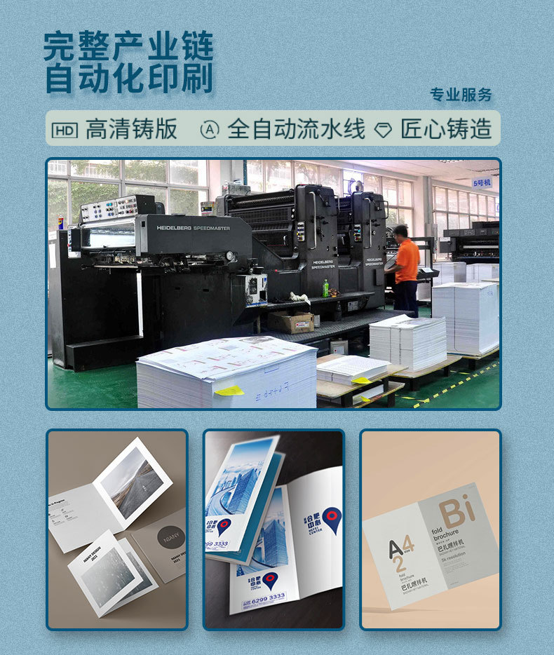 说明书印刷-折页印刷-产品手册印刷