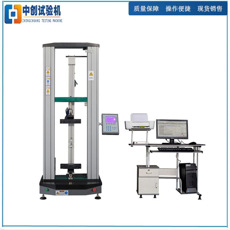 微机控制电子万能试验机 10吨材料拉伸压力弯曲测试机 拉力机品牌