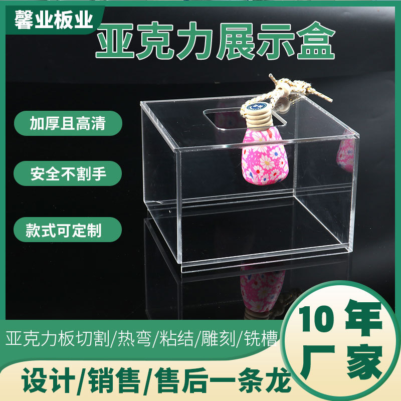 厂家透明亚克力板加工加厚亚克力盒子粘结防静电折弯成型批发