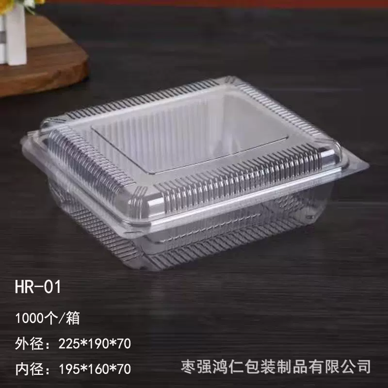 现货一次性透明肉片包装盒 带盖500g装羊肉盒肥牛肉卷包装盒HR-01