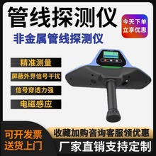 KT-901F非金屬管線探測儀電纜光纖埋地管線探測儀PE管道探測定位