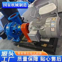 清水泵卧式200HW-8混流泵大流量输送高扬程管道离心泵铸铁管道