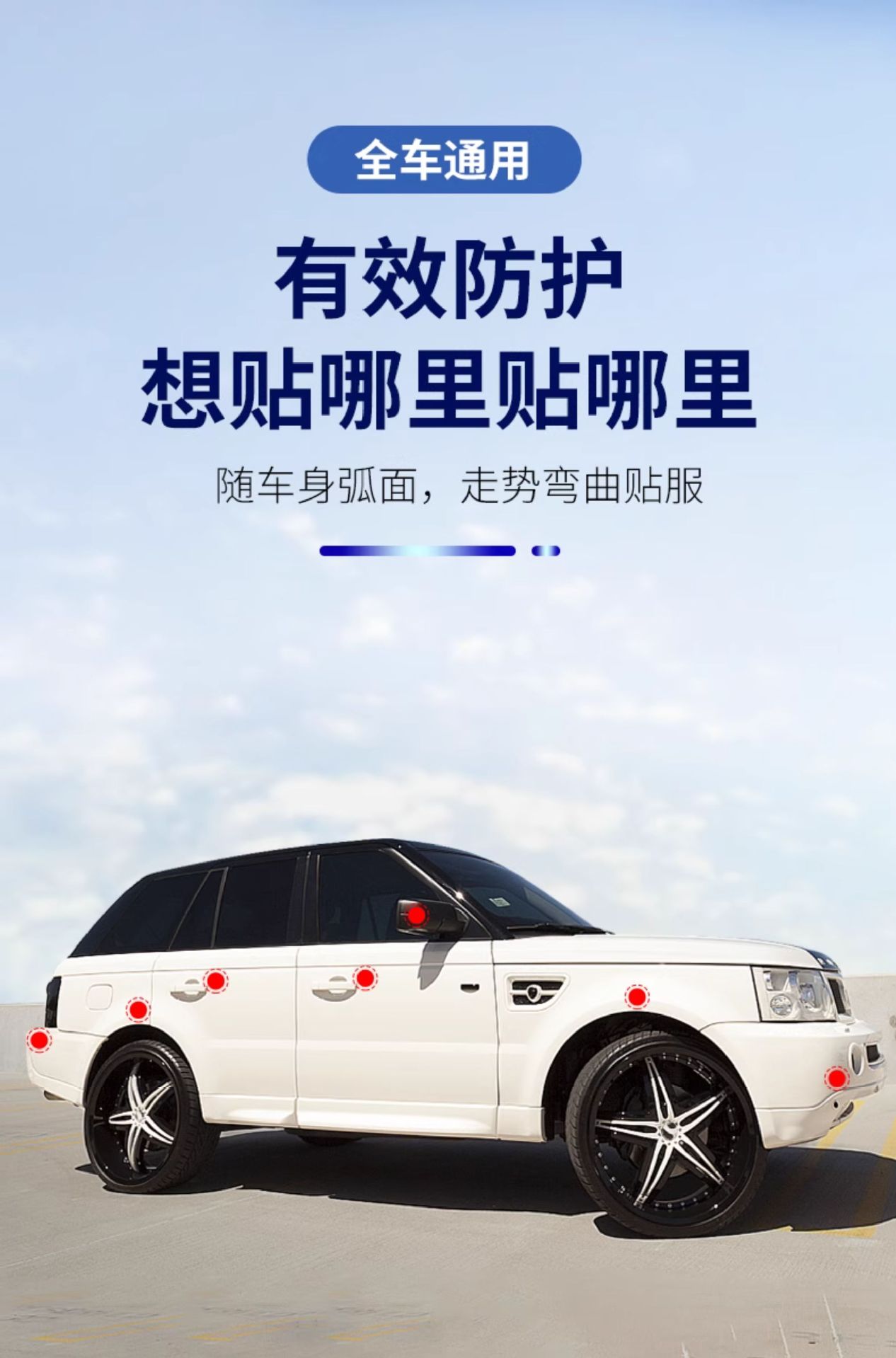 Car Door Anti-Collision Strips, Car Supplies, High-End Anti-Collision and Scratch Protection Car Stickers, Door Edge Rearview Mirror Strips