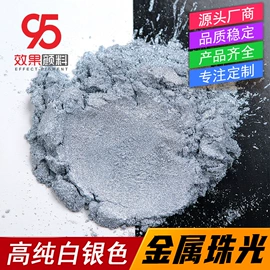 珠光粉;荧光颜料;云母