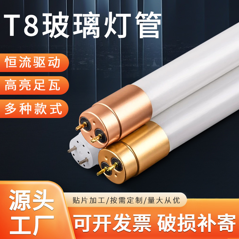 T8 tube 1 meter 2led fluorescent lamp manufacturers in stock wholesale 18W20W30W40W highlight t8led glass tube