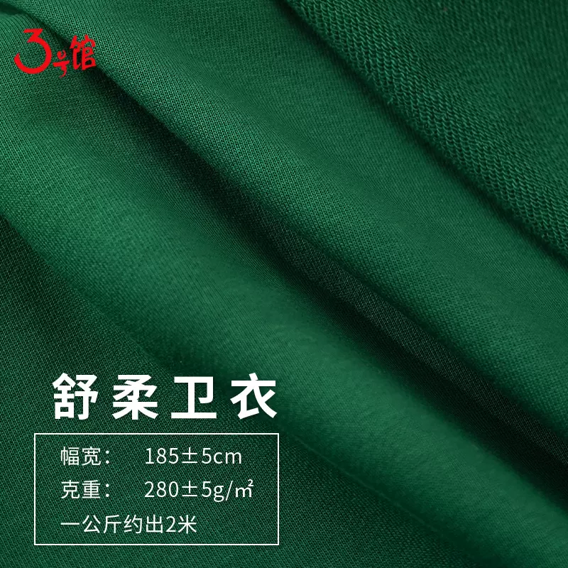 大卫衣布料CVC混纺小毛圈布 280g秋冬休闲鱼鳞布料 针织毛圈面料