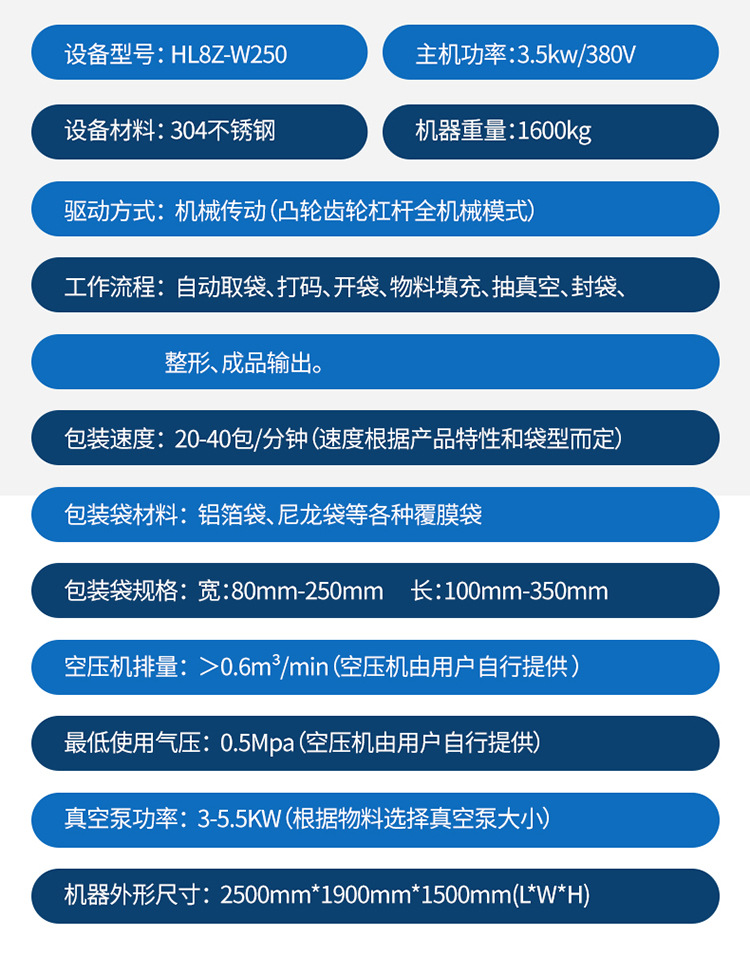 给袋式外真空包装机_28