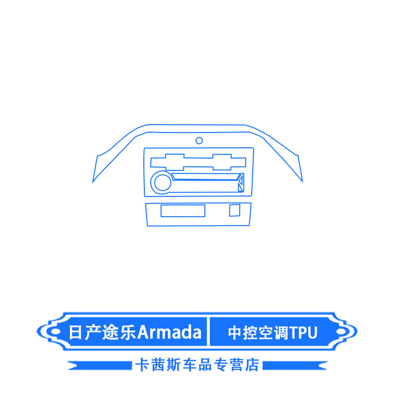 Navigation Screen Protector – Tule Car interior film - nissan-patrol-armada-center-console-air-conditioning-tpu