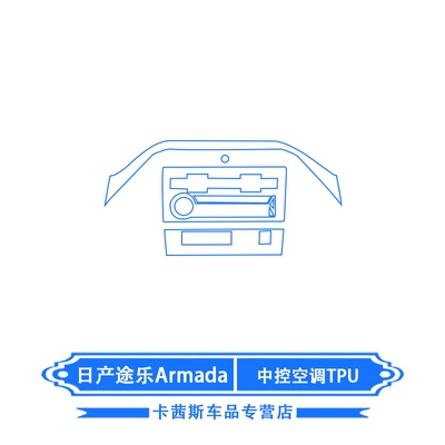 Screen Protector Central Air Conditioning – Car interior film - nissan-patrol-armada-central-air-conditioning-tpu