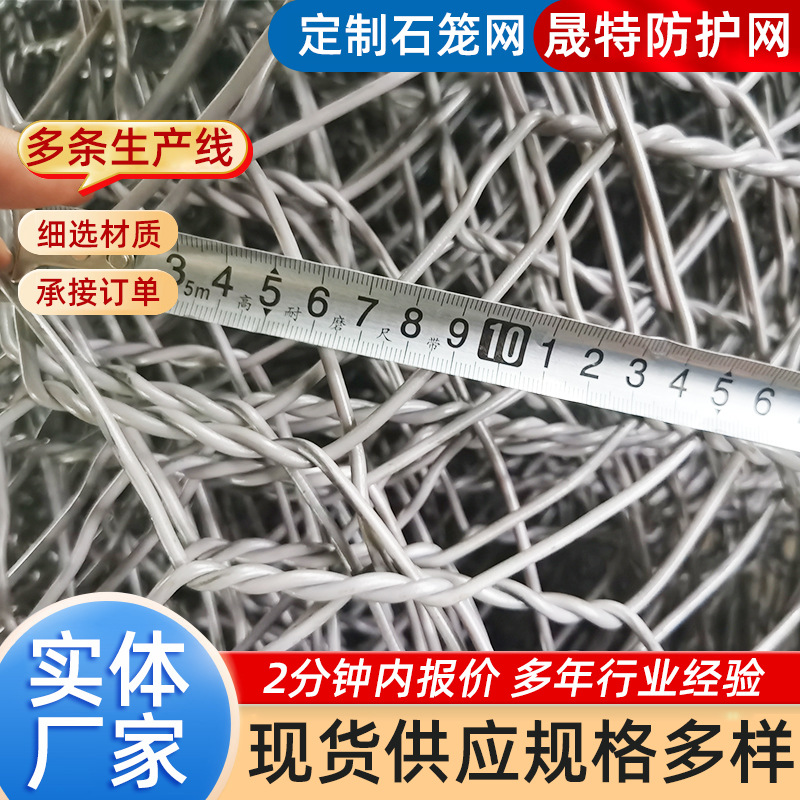 护堤防汛铅丝笼六角编织雷诺护垫厂家格宾石笼网