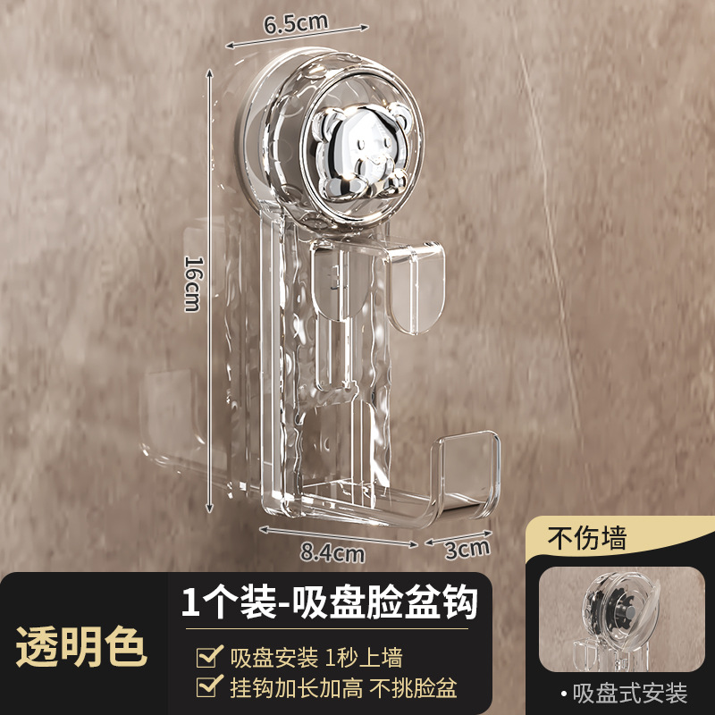 Suction cup basin hook-transparent